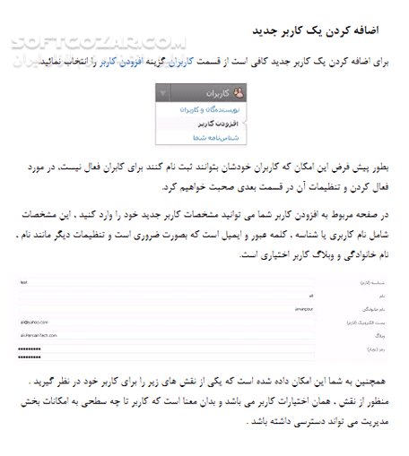 دانلود آموزش تصویری وردپرس - دانلود کتاب آشنایی با Wordpress - سافت گذر