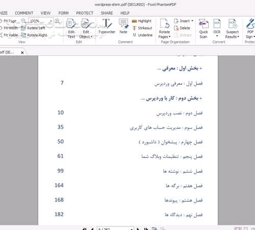 دانلود وبلاگ نویسی شیرین با وردپرس - دانلود کتاب آموزش شیرین wordpress - سافت گذر