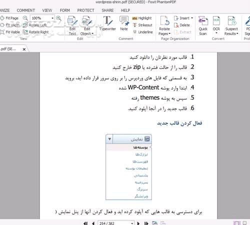 دانلود وبلاگ نویسی شیرین با وردپرس - دانلود کتاب آموزش شیرین wordpress - سافت گذر
