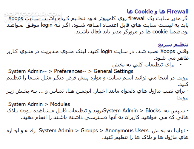 دانلود Xoops به همراه ماژول فارسی ساز - دانلود کتاب آشنایی با Xoops در لینوکس - سافت گذر