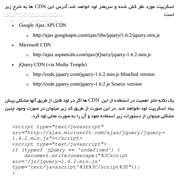 دانلود مرجع کامل jQurey - دانلود کتاب آشنایی با کتابخانه جاوا اسکریپت jQurey - سافت گذر