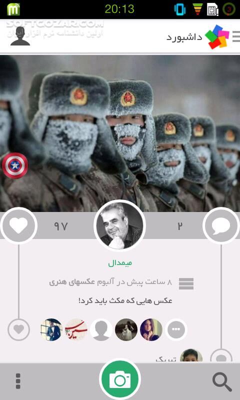 دانلود لنزور - دانلود سرویس اشتراگ گذاری عکس برای اندروید - سافت گذر