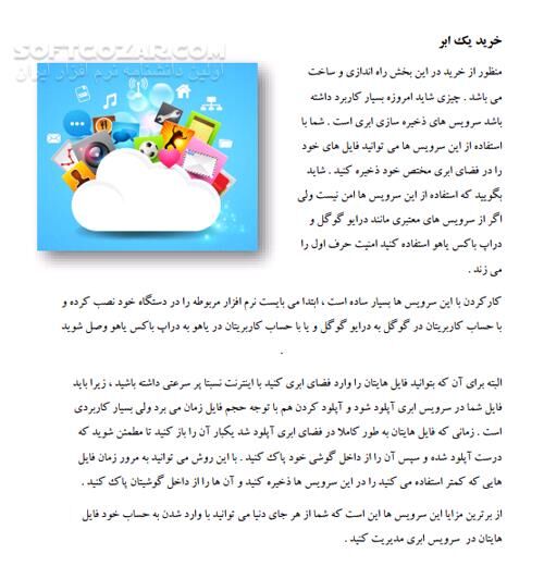 دانلود زندگی و اندروید - دانلود کتاب Life Android - سافت گذر