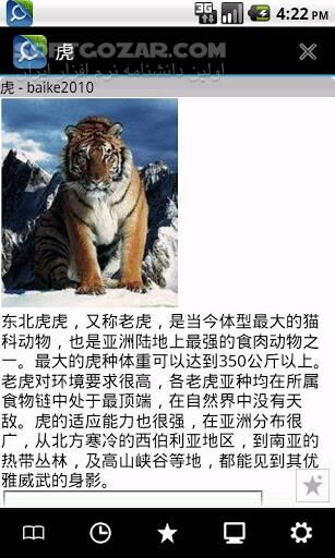 دانلود MDict 2.1.12 for Android - دانلود دیکشنری اندروید با دیتا مشترک با دیکشنری BlueDict برای اندروید - سافت گذر