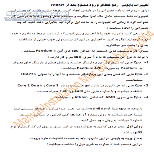 دانلود آموزش نصب سیستم عامل مک - دانلود کتاب آشنایی با روش نصب سیستم عامل MAC - سافت گذر