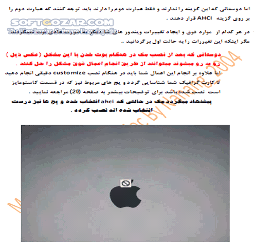 دانلود آموزش نصب سیستم عامل مک - دانلود کتاب آشنایی با روش نصب سیستم عامل MAC - سافت گذر
