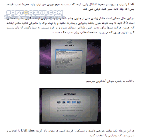 دانلود آشنایی با سیستم عامل مکینتاش - دانلود کتاب آشنایی با مباحث مربوط به سیستم عامل مکینتاش - سافت گذر