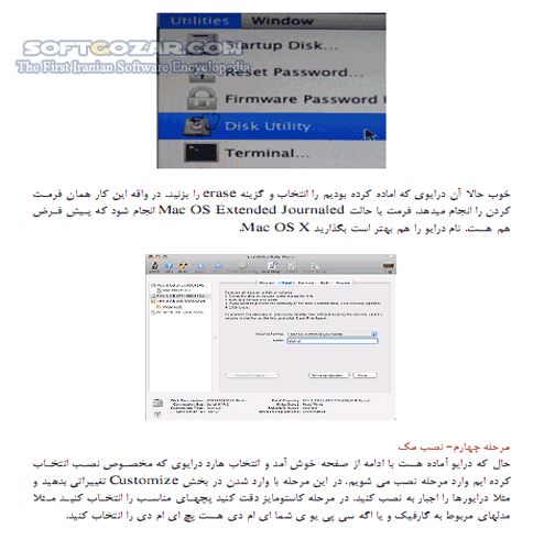 دانلود آشنایی با سیستم عامل مکینتاش - دانلود کتاب آشنایی با مباحث مربوط به سیستم عامل مکینتاش - سافت گذر