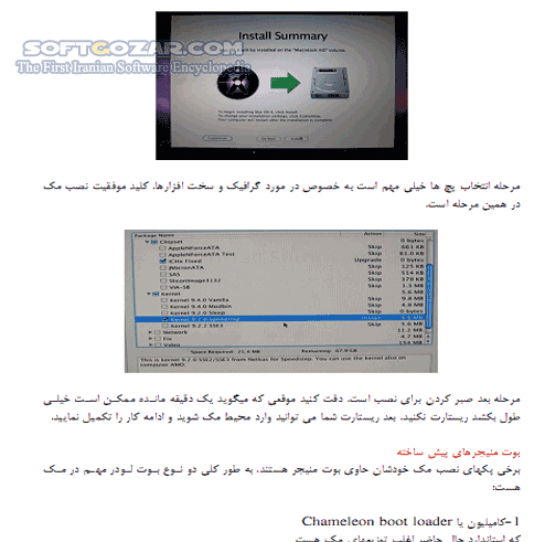دانلود آشنایی با سیستم عامل مکینتاش - دانلود کتاب آشنایی با مباحث مربوط به سیستم عامل مکینتاش - سافت گذر