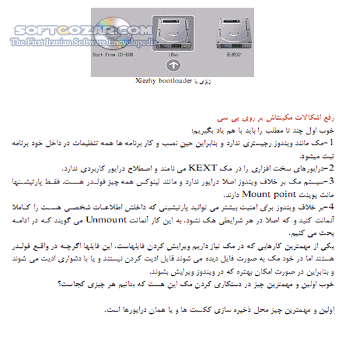 دانلود آشنایی با سیستم عامل مکینتاش - دانلود کتاب آشنایی با مباحث مربوط به سیستم عامل مکینتاش - سافت گذر