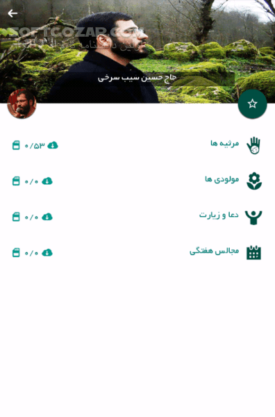 دانلود مداحی آل یاسین 1.2 برای اندروید 4.0+ - دانلود نرم افزار مرثیه، مولودی، دعا و زیارت و مجالس هفتگی مداحان بنام کشور  برای اندروید - سافت گذر