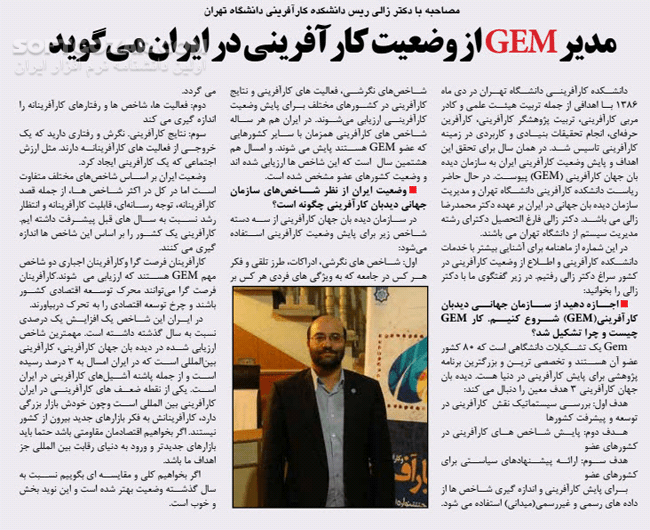 دانلود مجله کارآفرینی ستکا شماره 1 تا 12 - دانلود کتاب مجله کارآفرینی ستکا - سافت گذر