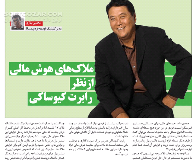 دانلود مجله کارآفرینی ستکا شماره 1 تا 12 - دانلود کتاب مجله کارآفرینی ستکا - سافت گذر