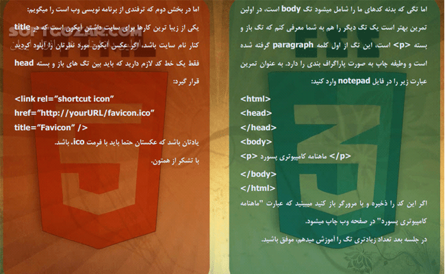 دانلود ماهنامه کامپیوتری پسورد شماره 1 - دانلود کتاب مجله پسورد - سافت گذر