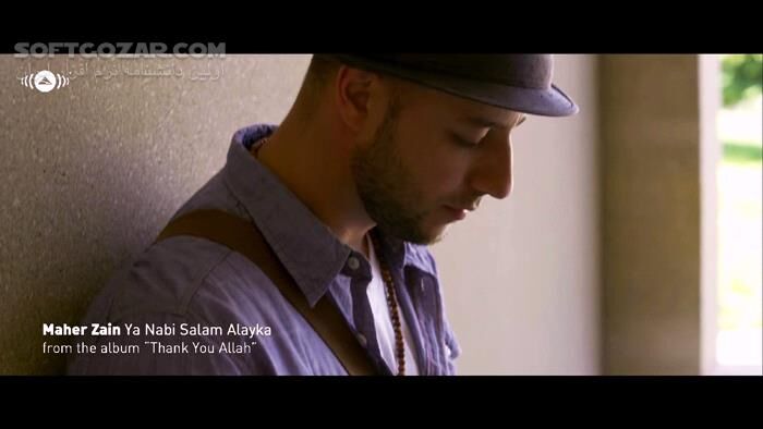 دانلود نماهنگ بسیار زیبای «یا نبی سلام علیک از «ماهر زین» خواننده مسلمان لبنانی-سوئدی - دانلود آهنگ یا نبی سلام علیک از ماهر زین - سافت گذر