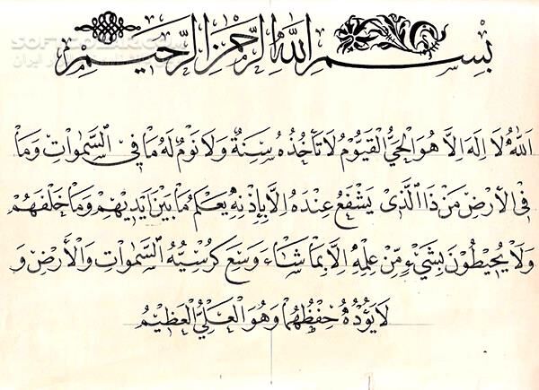 دانلود ترتیل استاد محمود شحات انور آیت الکرسی - دانلود تلاوت محمود شحات انور آیت الکرسی - سافت گذر