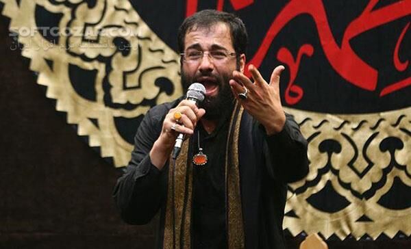 دانلود مداحی حاج حسین سیب سرخی سال 97 - دانلود مداحی سیب سرخی سال 97 - سافت گذر