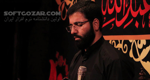 دانلود مداحی حاج حسین سیب سرخی سال 99 - دانلود مداحی سیب سرخی سال 99 - سافت گذر