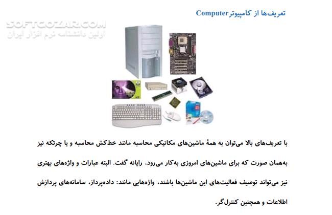 دانلود کسب درآمد از اینترنت چگونه است؟ - دانلود کتاب کسب درآمد با اینترنت - سافت گذر