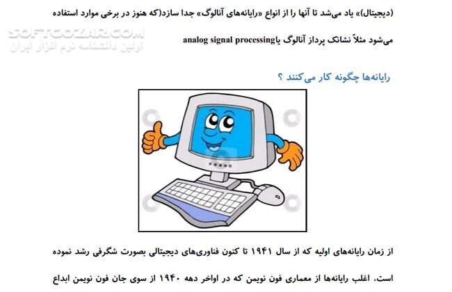 دانلود کسب درآمد از اینترنت چگونه است؟ - دانلود کتاب کسب درآمد با اینترنت - سافت گذر