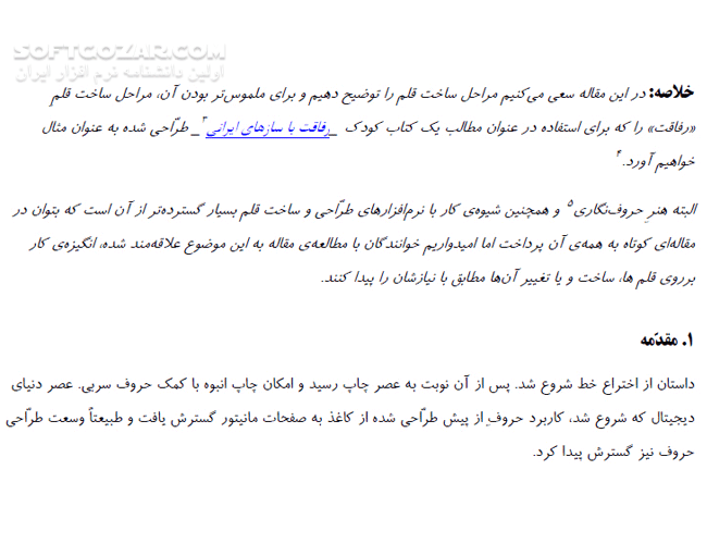 دانلود سفرهای یک قلم نگارشی - دانلود کتاب آموزش و نحوه ساخت فونت از کاغذ و مداد تا صفحه نمایش و صفحه کلید - سافت گذر