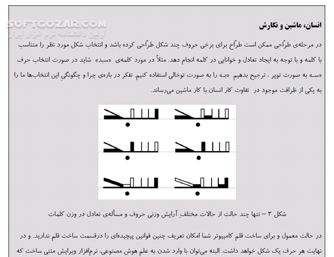 دانلود سفرهای یک قلم نگارشی - دانلود کتاب آموزش و نحوه ساخت فونت از کاغذ و مداد تا صفحه نمایش و صفحه کلید - سافت گذر
