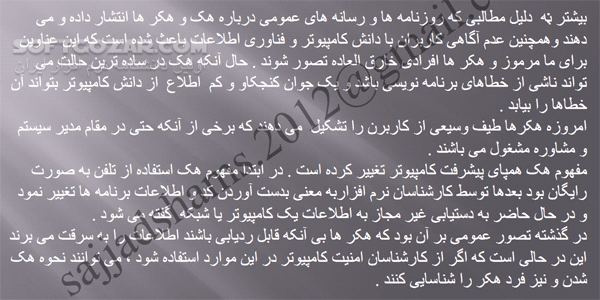 دانلود بد افزارها و هک - دانلود کتاب آشنایی با بدافزارها و ویروسها - سافت گذر