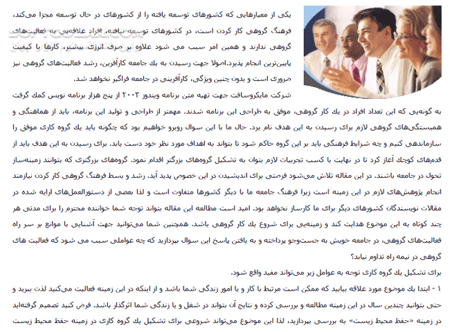 دانلود مجله الکترونیکی ویستا - دانلود کتاب کتاب مجله الکترونیکی ویستا، شماره دوم- کارآفرینی - سافت گذر