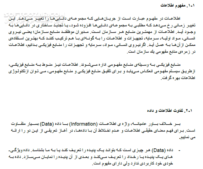 دانلود آموزش سیستم های اطلاعات مدیریت - دانلود کتاب آشنایی با Management Information Systems - سافت گذر