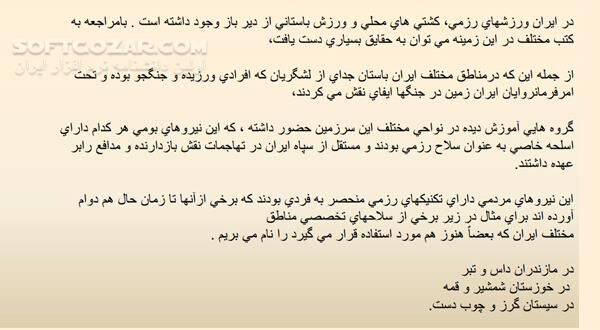 دانلود تاریخچه ورزش های رزمی - دانلود کتاب تاریخچه ورزش های رزمی - سافت گذر