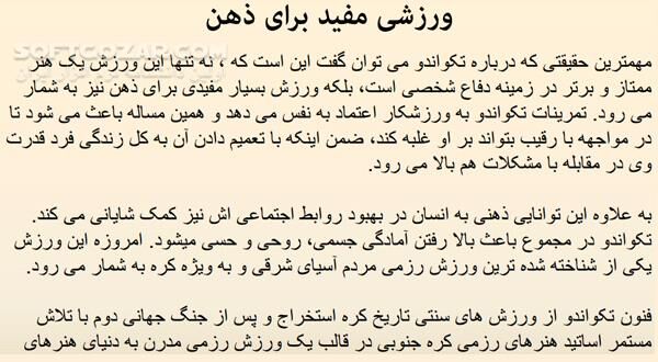 دانلود تاریخچه ورزش های رزمی - دانلود کتاب تاریخچه ورزش های رزمی - سافت گذر