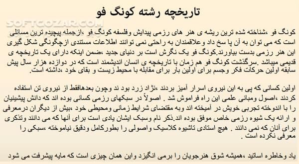 دانلود تاریخچه ورزش های رزمی - دانلود کتاب تاریخچه ورزش های رزمی - سافت گذر