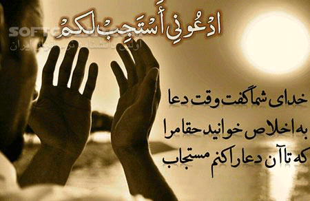 دانلود موانع استجابت دعا از استاد محمد شجاعی - 7 جلسه - دانلود استاد شجاعی با موضوع موانع استجابت دعا - سافت گذر