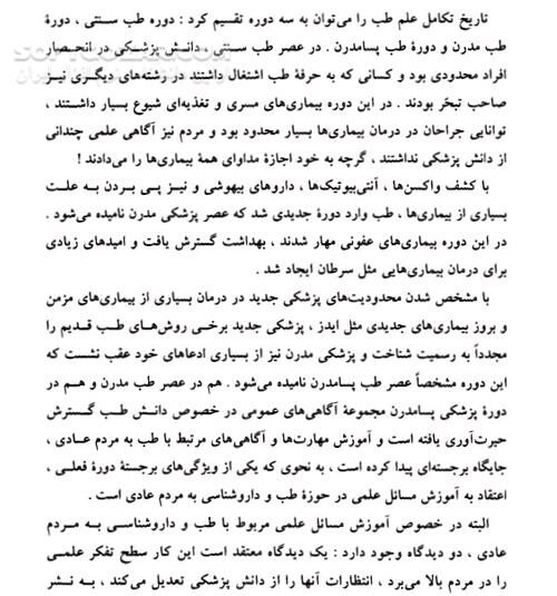 دانلود دایره‌المعارف دارویی خانواده - دانلود کتاب دایره‌المعارف - سافت گذر