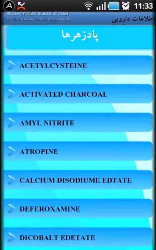 دانلود Medicine Information 2.0 for Android - دانلود نرم افزار اطلاعات دارویی به همراه دسته بندی و شیوه مصرف برای اندروید - سافت گذر