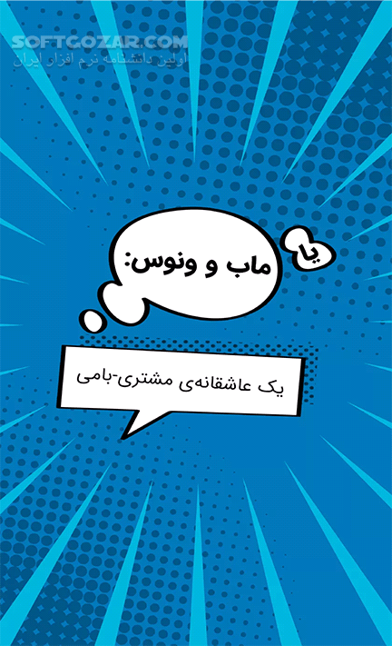دانلود همراه بام ملی 4.24.1.602 برای اندروید - دانلود همراه بام بانک ملی برای اندروید - سافت گذر