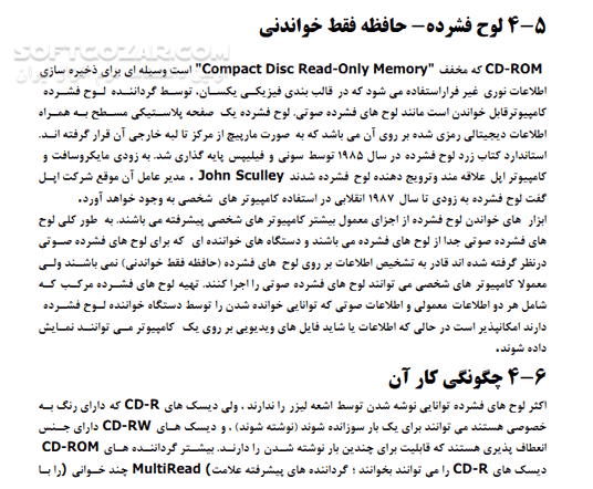 دانلود شناخت و معرفی حافظه RAM - دانلود کتاب شناخت و معرفی حافظه رم - سافت گذر