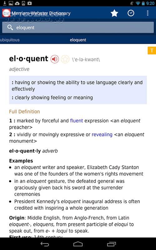 دانلود Merriam Webster Premium 5.3.1 for Android +4.0 - دانلود دیکشنری قدیمی و معروف Merriam Webster برای اندروید - سافت گذر