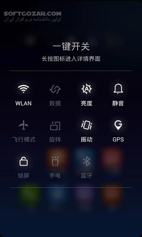 دانلود Mi Launcher 3.8.0 for Android +2.3 - دانلود لانچر ساده و زیبای شرکت MiUi برای اندروید - سافت گذر