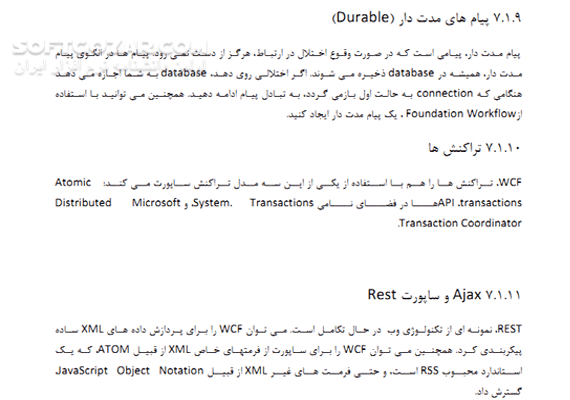 دانلود آموزش برنامه نویسی Microsoft.NET Framework - دانلود کتاب آموزش مایکروسافت دات نت فریم ورک - سافت گذر