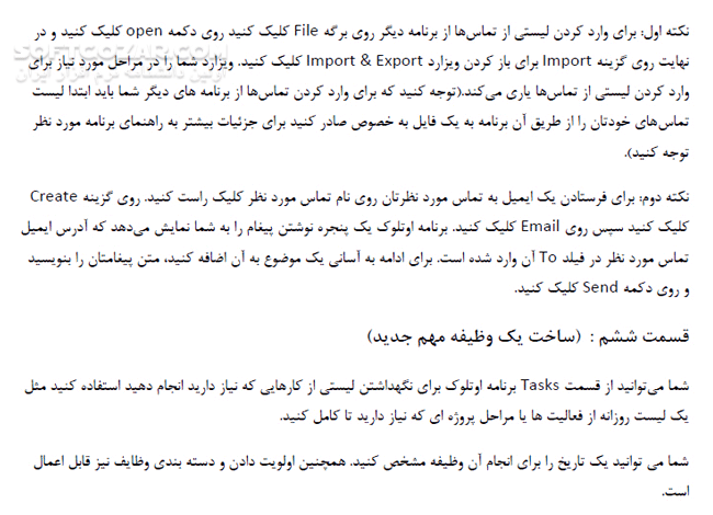 دانلود نکته های طلایی Outlook 2010 - دانلود کتاب آموزش outlook - سافت گذر