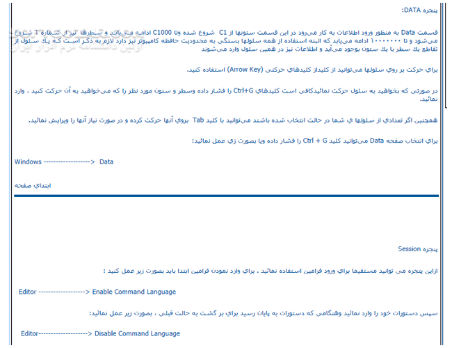 دانلود آموزش نرم افزار  Minitab - دانلود کتاب آموزش مینی تب - سافت گذر