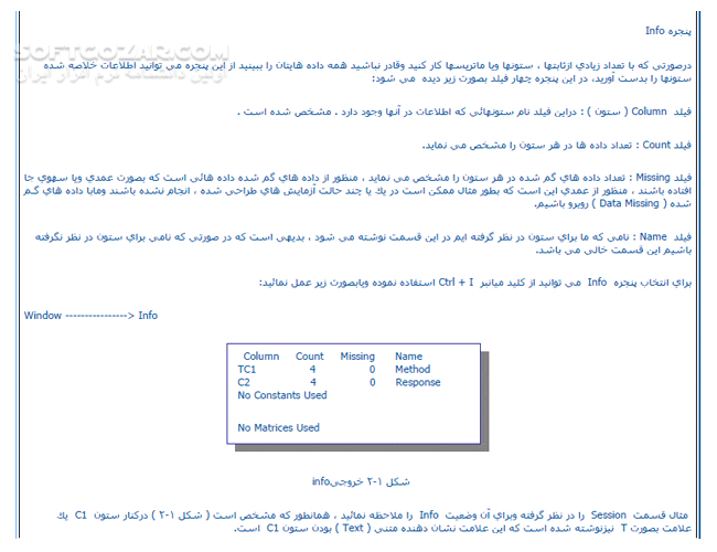 دانلود آموزش نرم افزار  Minitab - دانلود کتاب آموزش مینی تب - سافت گذر