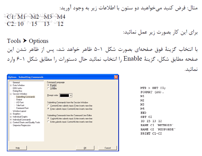 دانلود آموزش نرم افزار  Minitab - دانلود کتاب آموزش مینی تب - سافت گذر