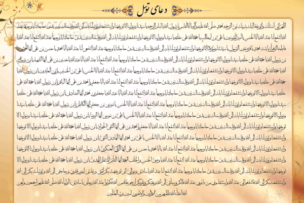 دانلود قرائت دعای توسل توسط حاج سید مهدی میرداماد - دانلود قرائت سید مهدی میرداماد دعای توسل - سافت گذر