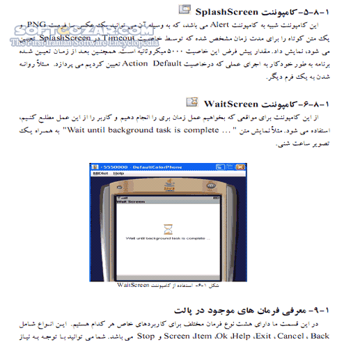 دانلود برنامه نویسی تلفن های همراه - دانلود کتاب آموزش برنامه نویسی تلفن های همراه به زبان J2ME در IDE NetBeans - سافت گذر
