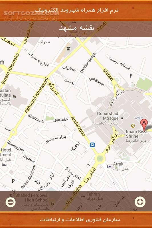 دانلود Mobile Application Citizen Electronic 2 for Android - دانلود نرم افزار همراه شهروند الکترونیک برای اندروید - سافت گذر