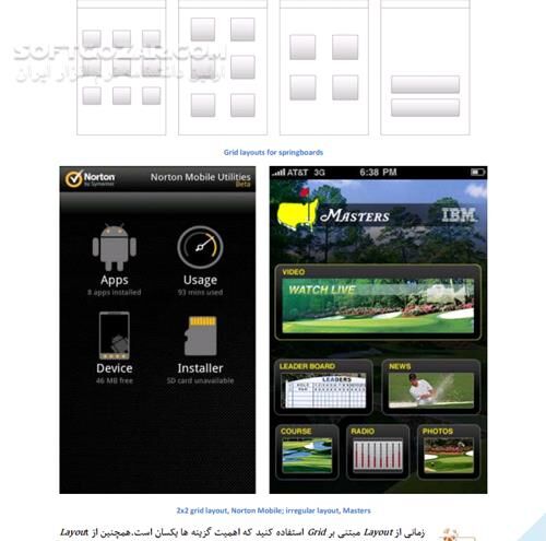 دانلود الگوهای طراحی واسط کاربر ویژه ابزارهای موبایل - دانلود کتاب ابزارهای موبایل - سافت گذر