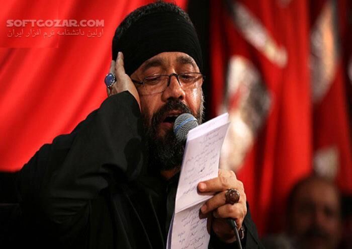 دانلود مداحی حاج محمود کریمی سال 98 - دانلود محرم شب اول تا شام غریبان کریمی - سافت گذر