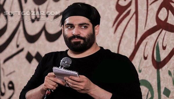 دانلود مداحی مهدی رعنایی سال 98 - دانلود محرم شب اول تا شام غریبان رعنایی - سافت گذر